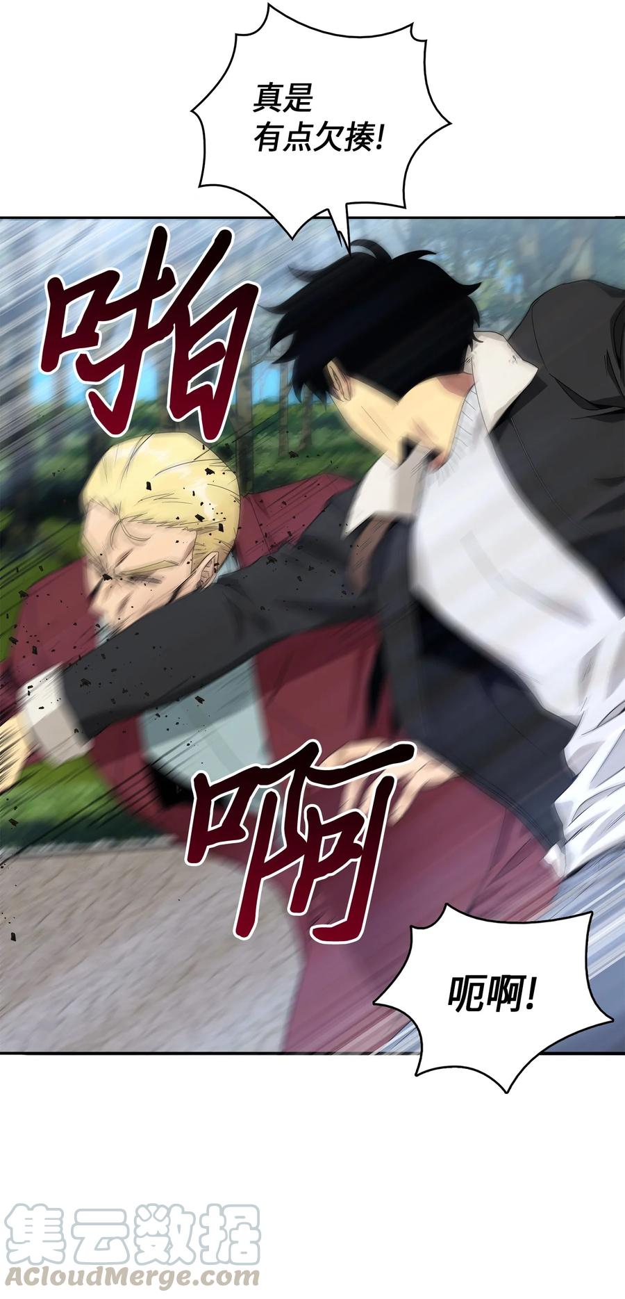 《我独自盗墓》058 宝物综合症 第9页