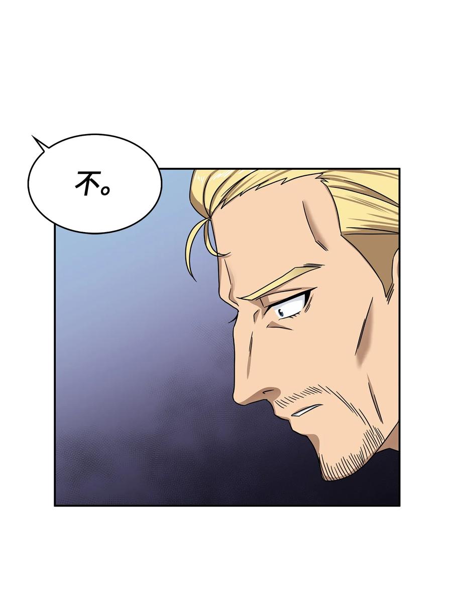 《我独自盗墓》058 宝物综合症 第38页