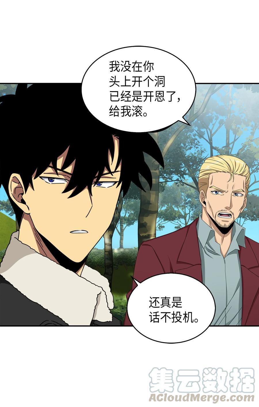 《我独自盗墓》058 宝物综合症 第5页