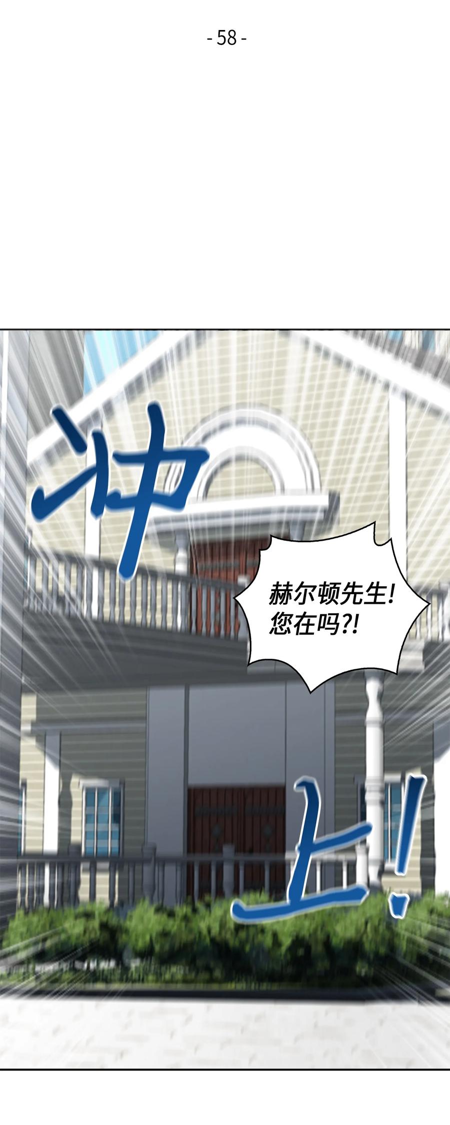 《我独自盗墓》058 宝物综合症 第14页