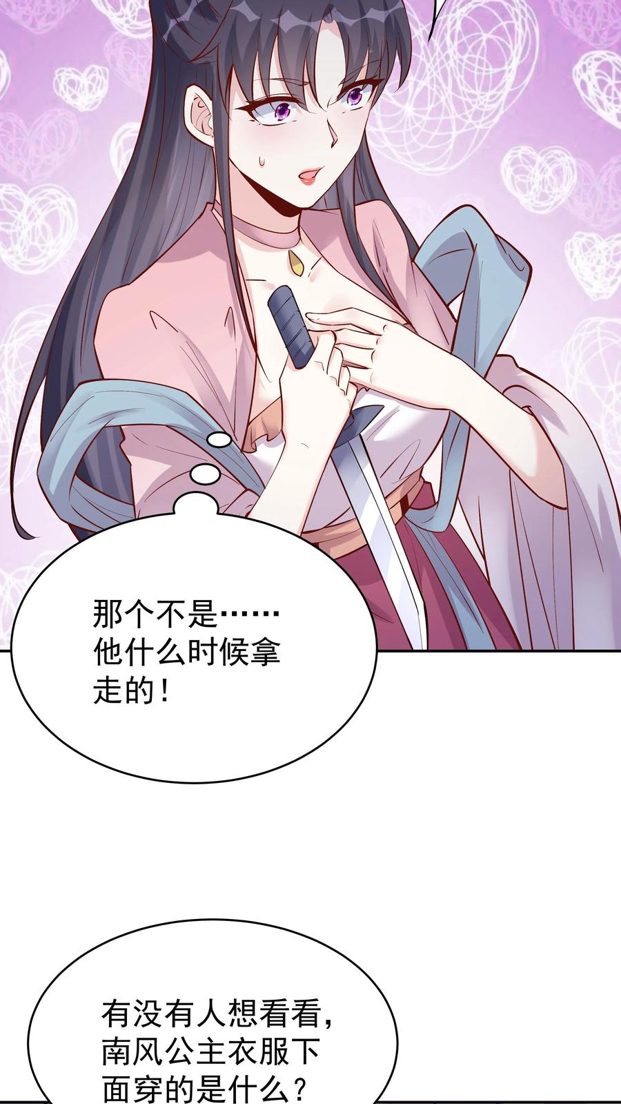 这个反派有点良心，但是不多！ 第58话 单挑 第16页