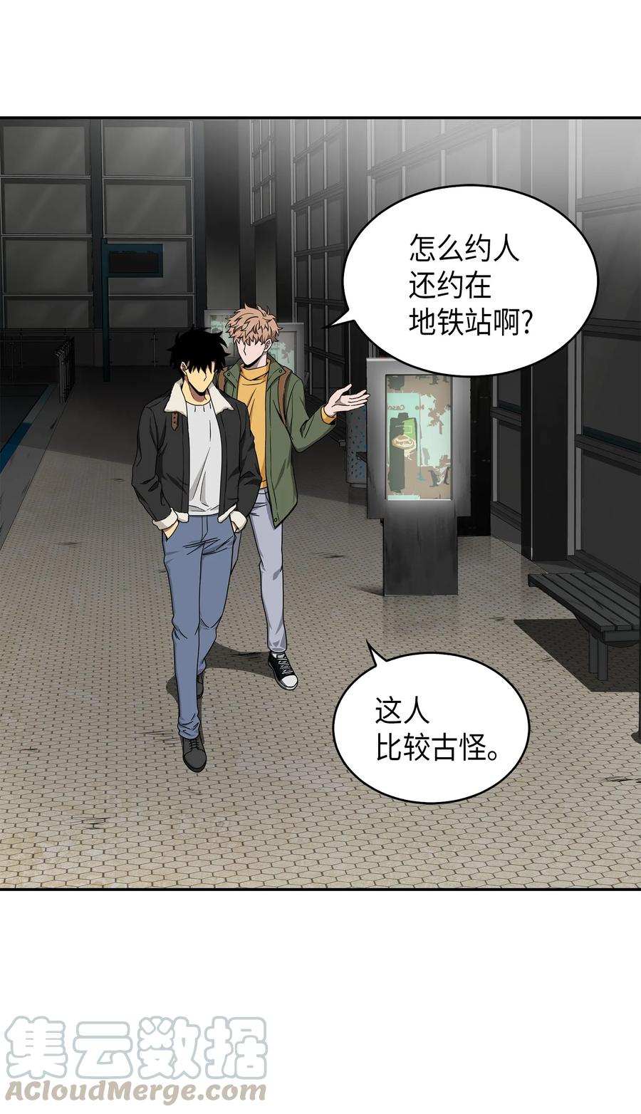 《我独自盗墓》059 远赴埃及 第9页