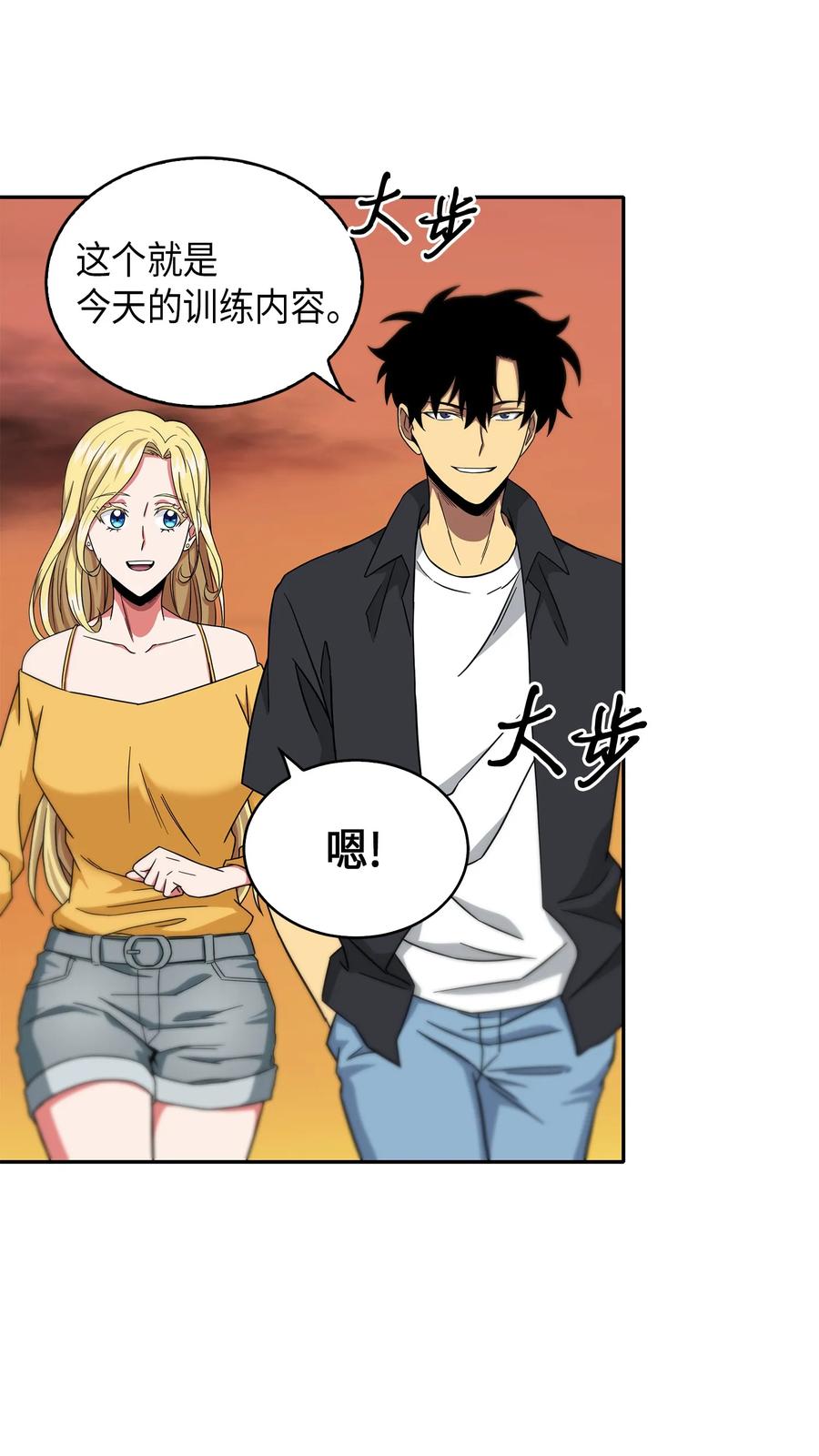 《我独自盗墓》059 远赴埃及 第59页