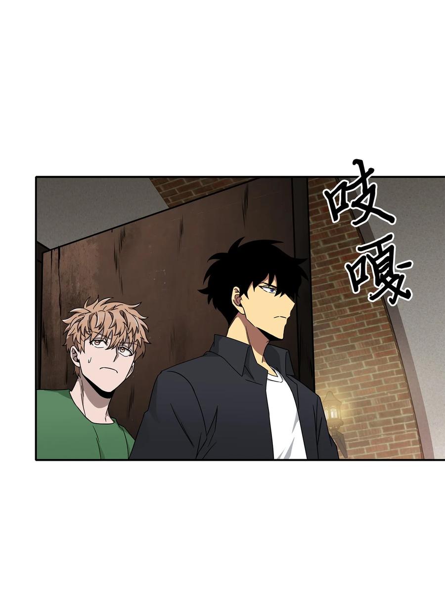 《我独自盗墓》059 远赴埃及 第60页