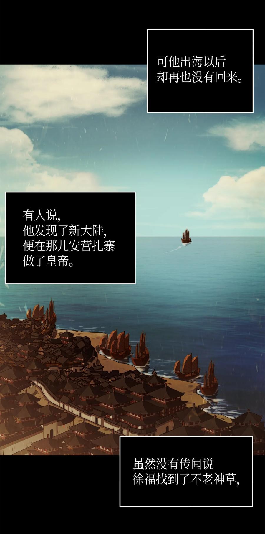 《我独自盗墓》059 远赴埃及 第4页