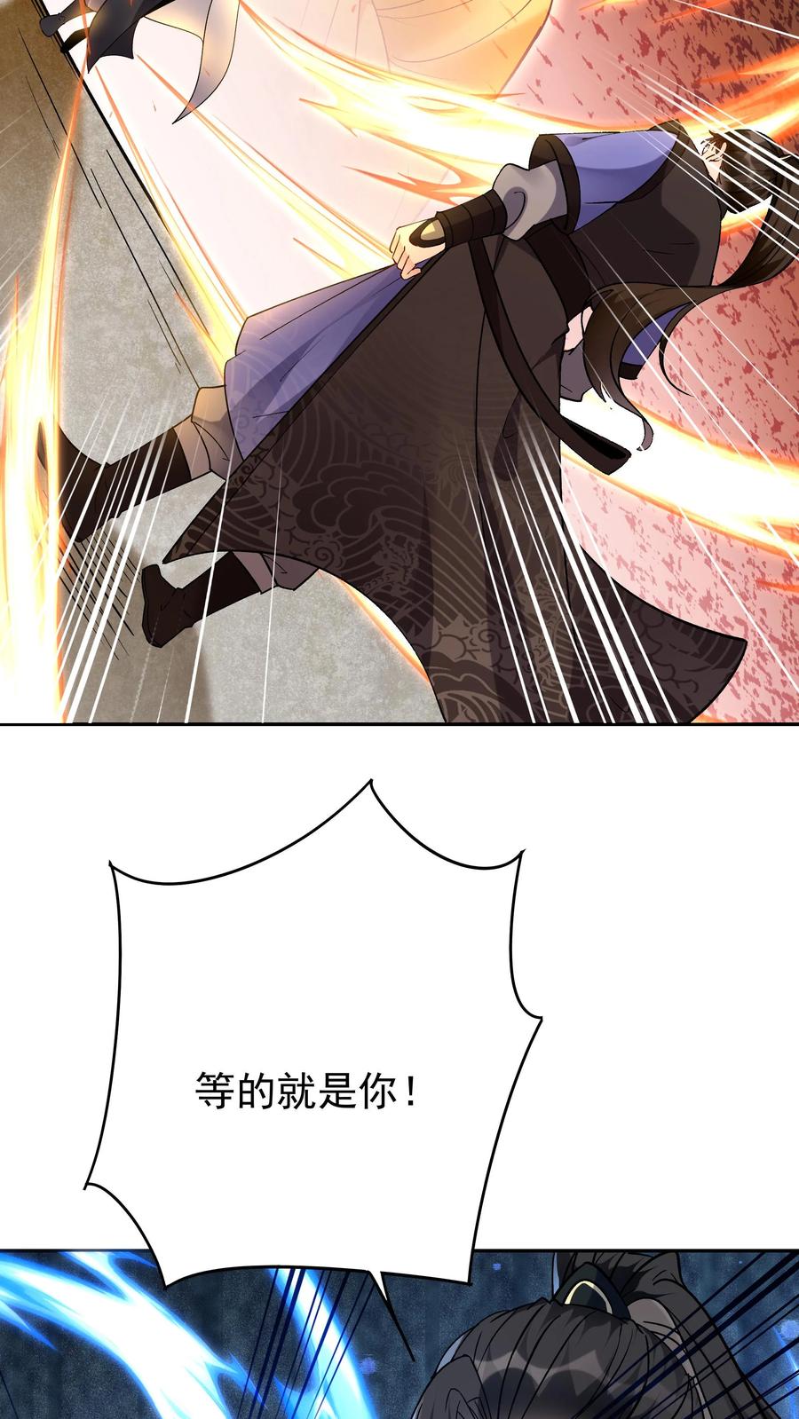 这个反派有点良心，但是不多！ 第59话 狂赚反派点 第12页