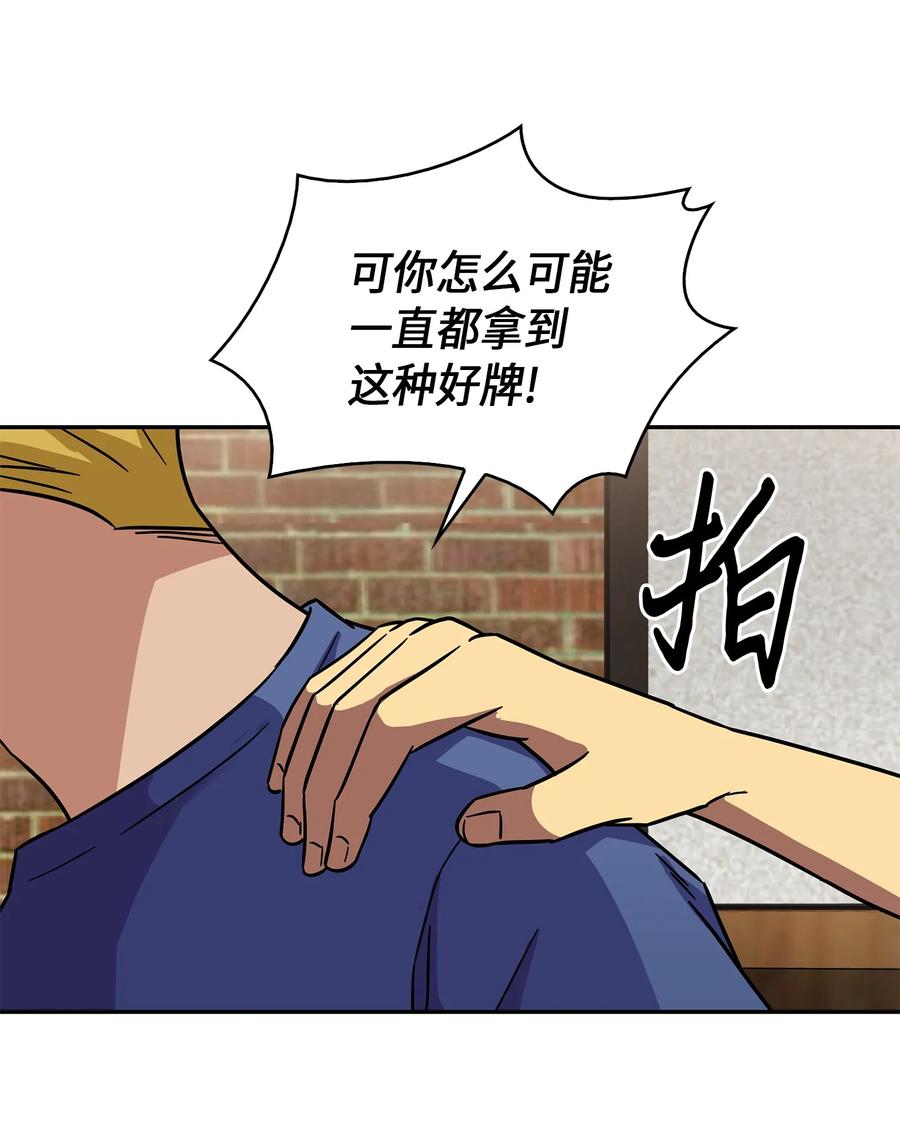 《我独自盗墓》059 远赴埃及 第63页