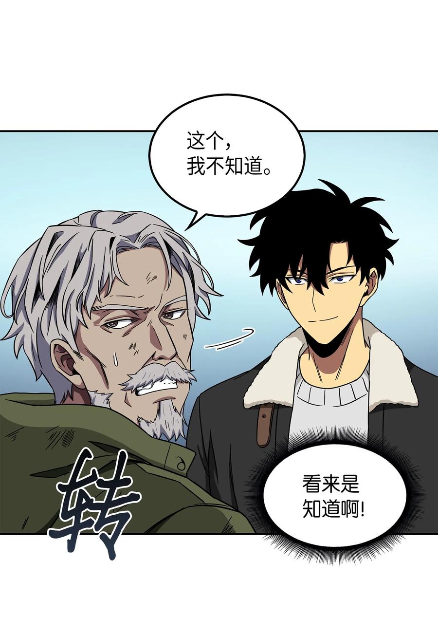 《我独自盗墓》059 远赴埃及 第23页