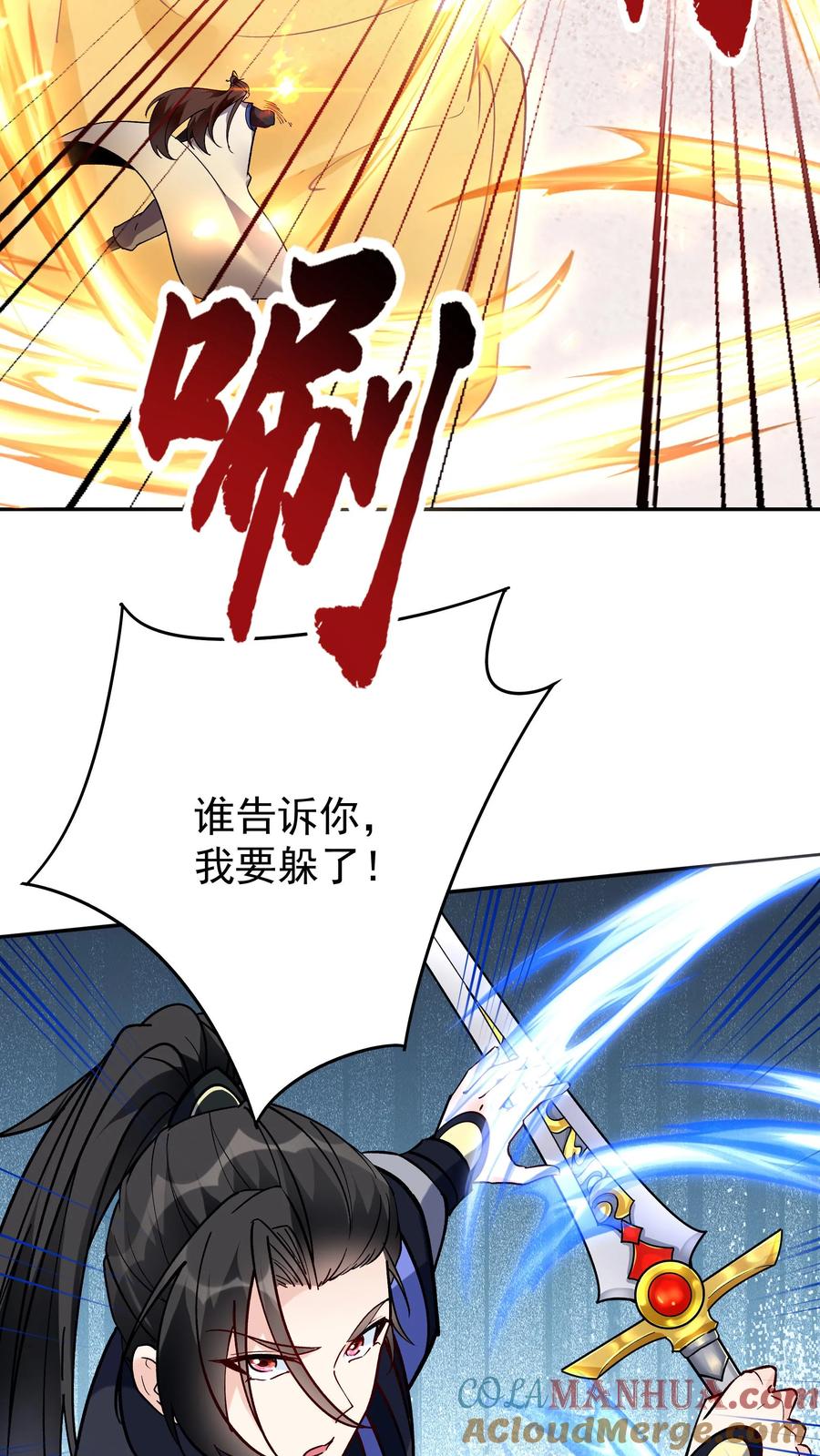 这个反派有点良心，但是不多！ 第59话 狂赚反派点 第21页