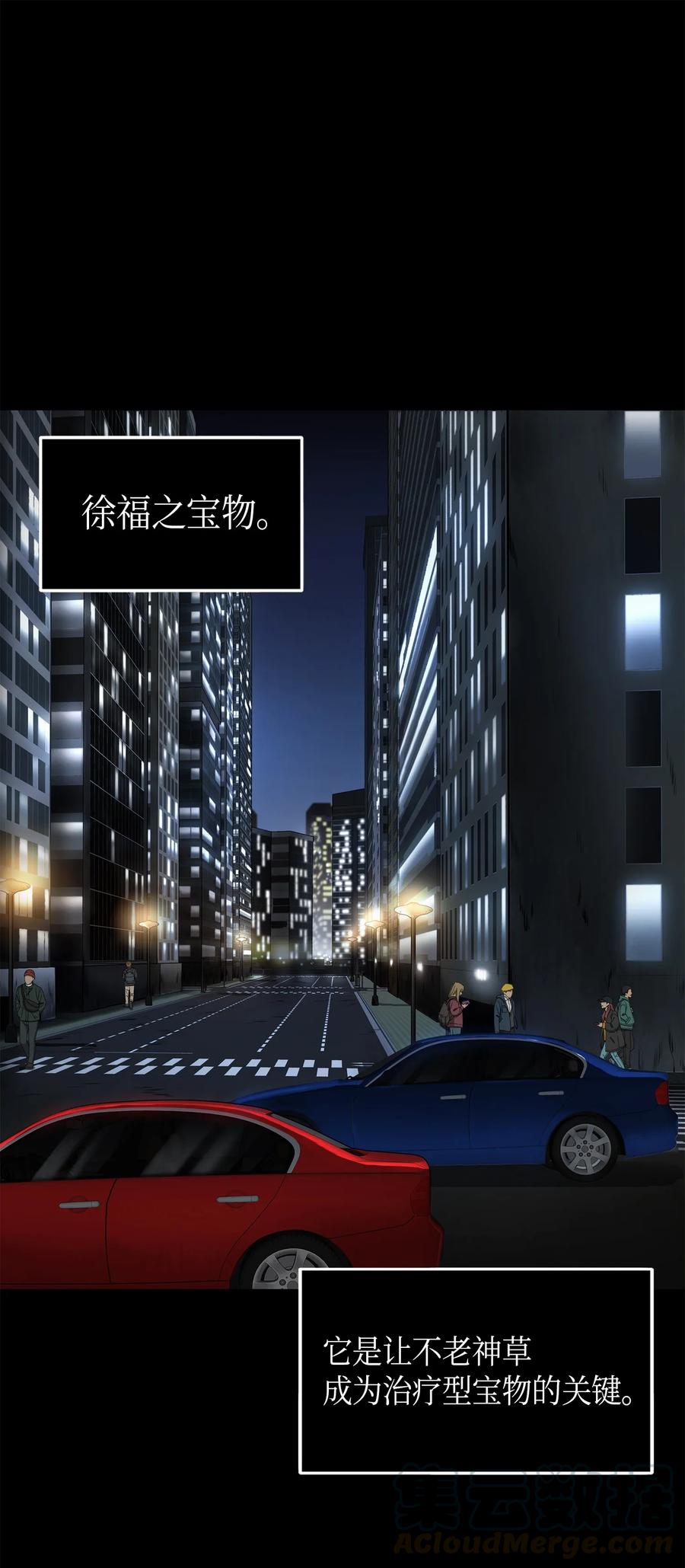 《我独自盗墓》059 远赴埃及 第1页