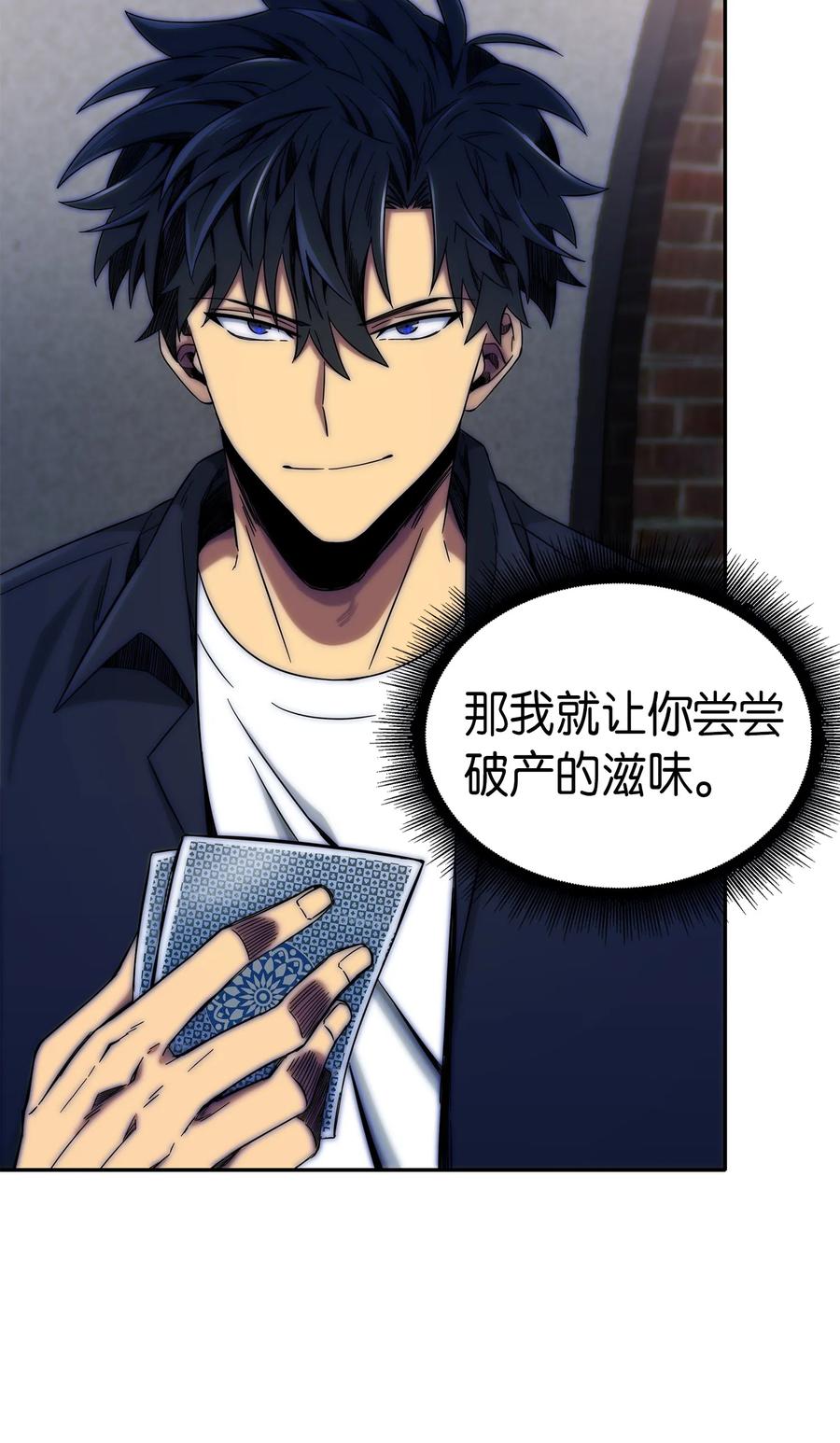 《我独自盗墓》059 远赴埃及 第70页