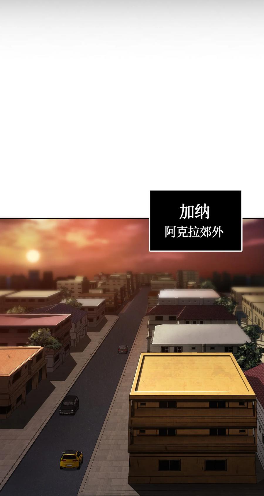 《我独自盗墓》059 远赴埃及 第52页