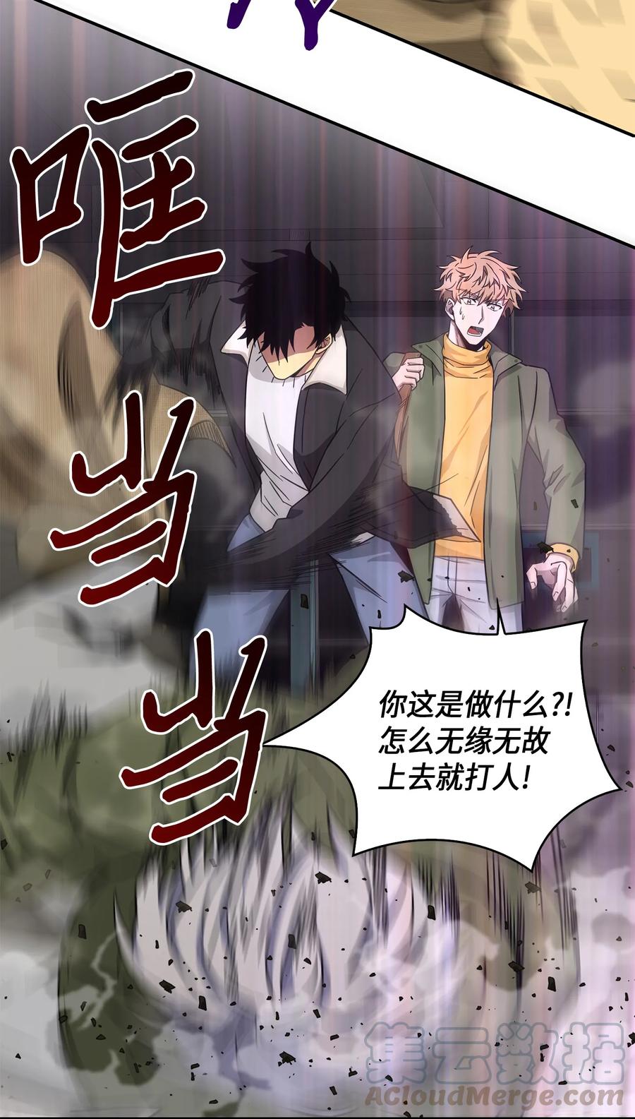 《我独自盗墓》059 远赴埃及 第13页