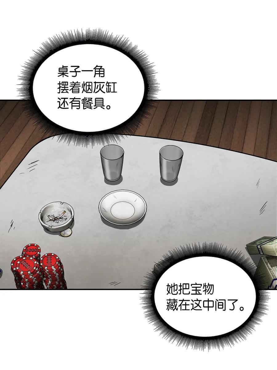 《我独自盗墓》059 远赴埃及 第68页