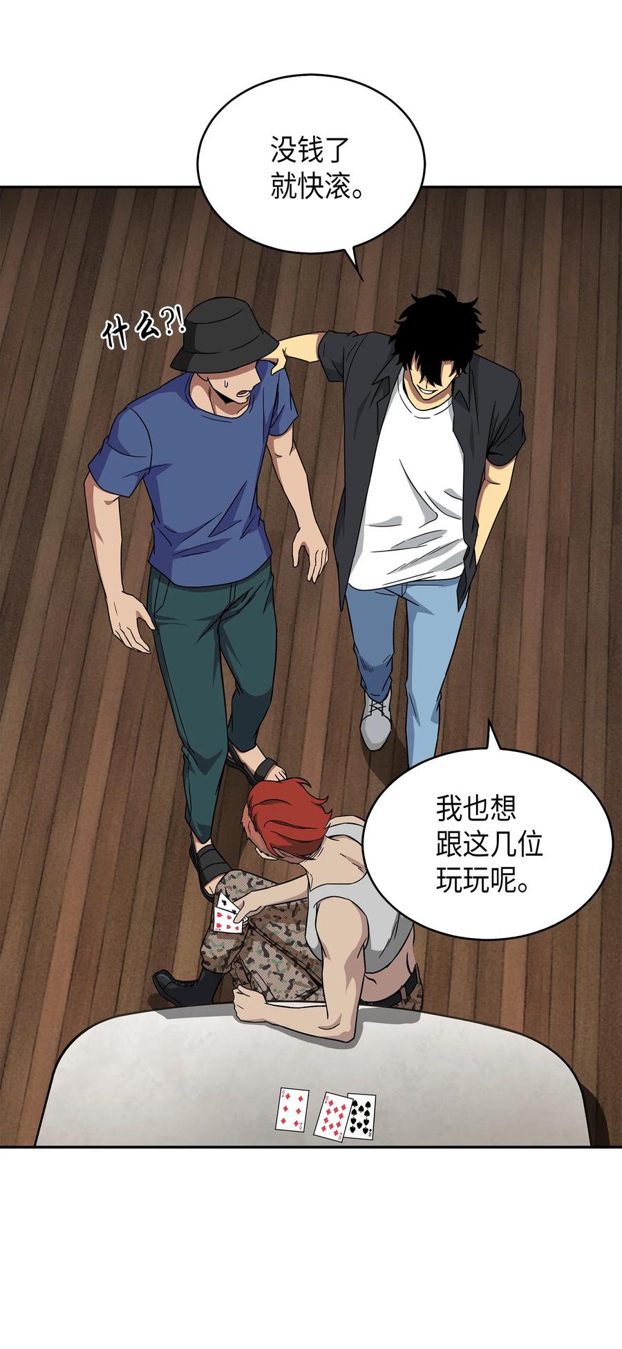 《我独自盗墓》059 远赴埃及 第64页
