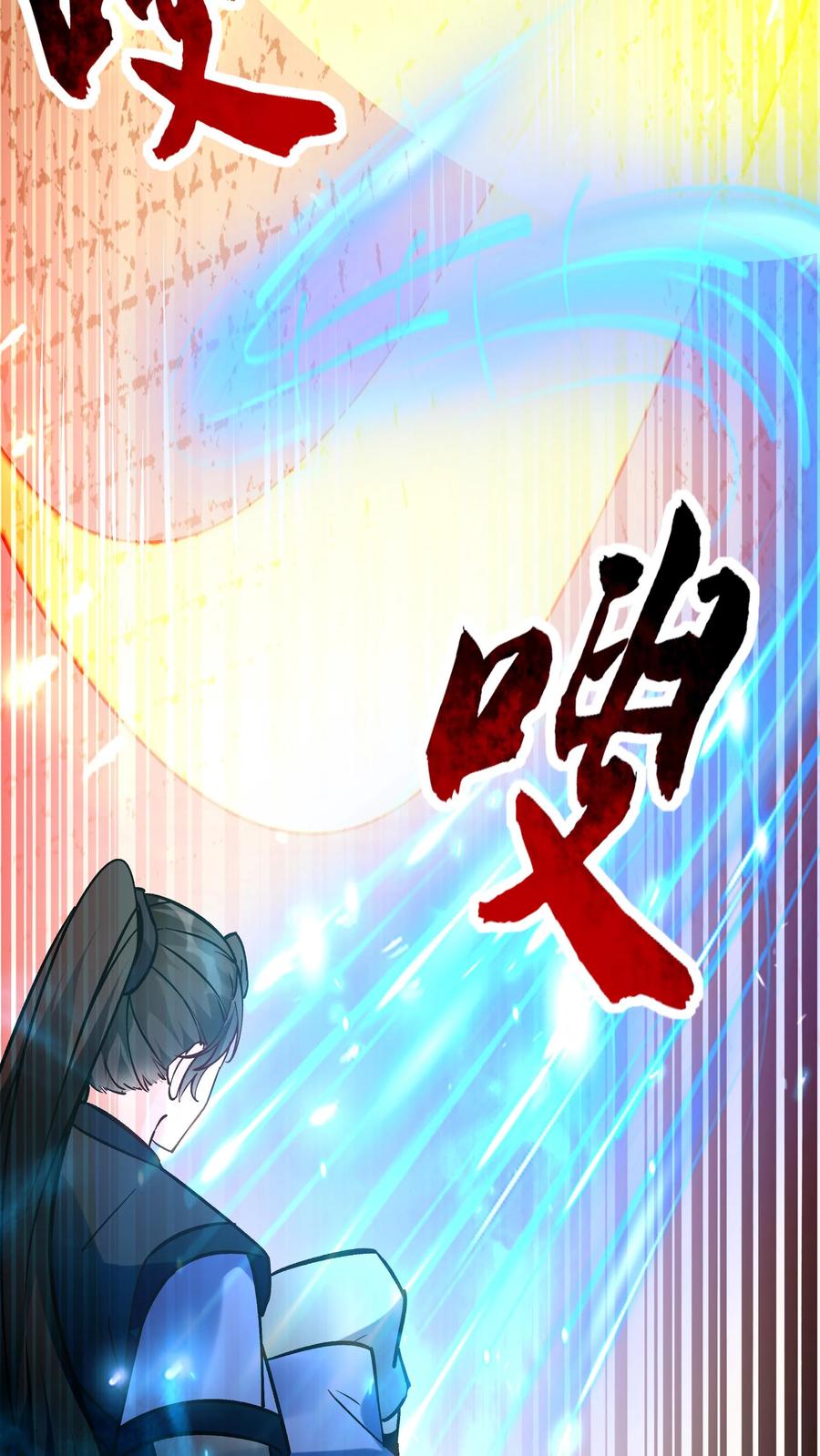 这个反派有点良心，但是不多！ 第59话 狂赚反派点 第18页