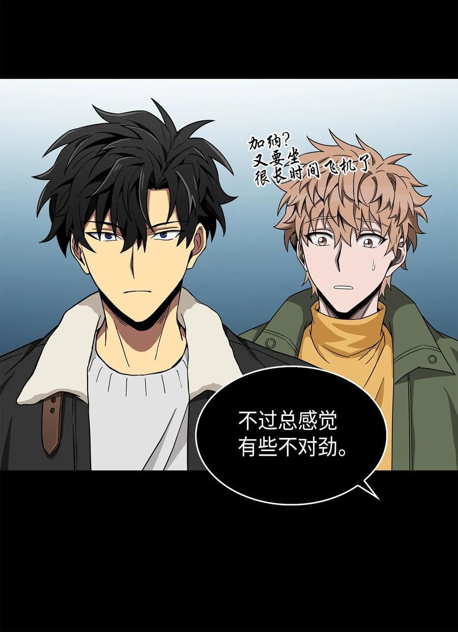 《我独自盗墓》059 远赴埃及 第48页