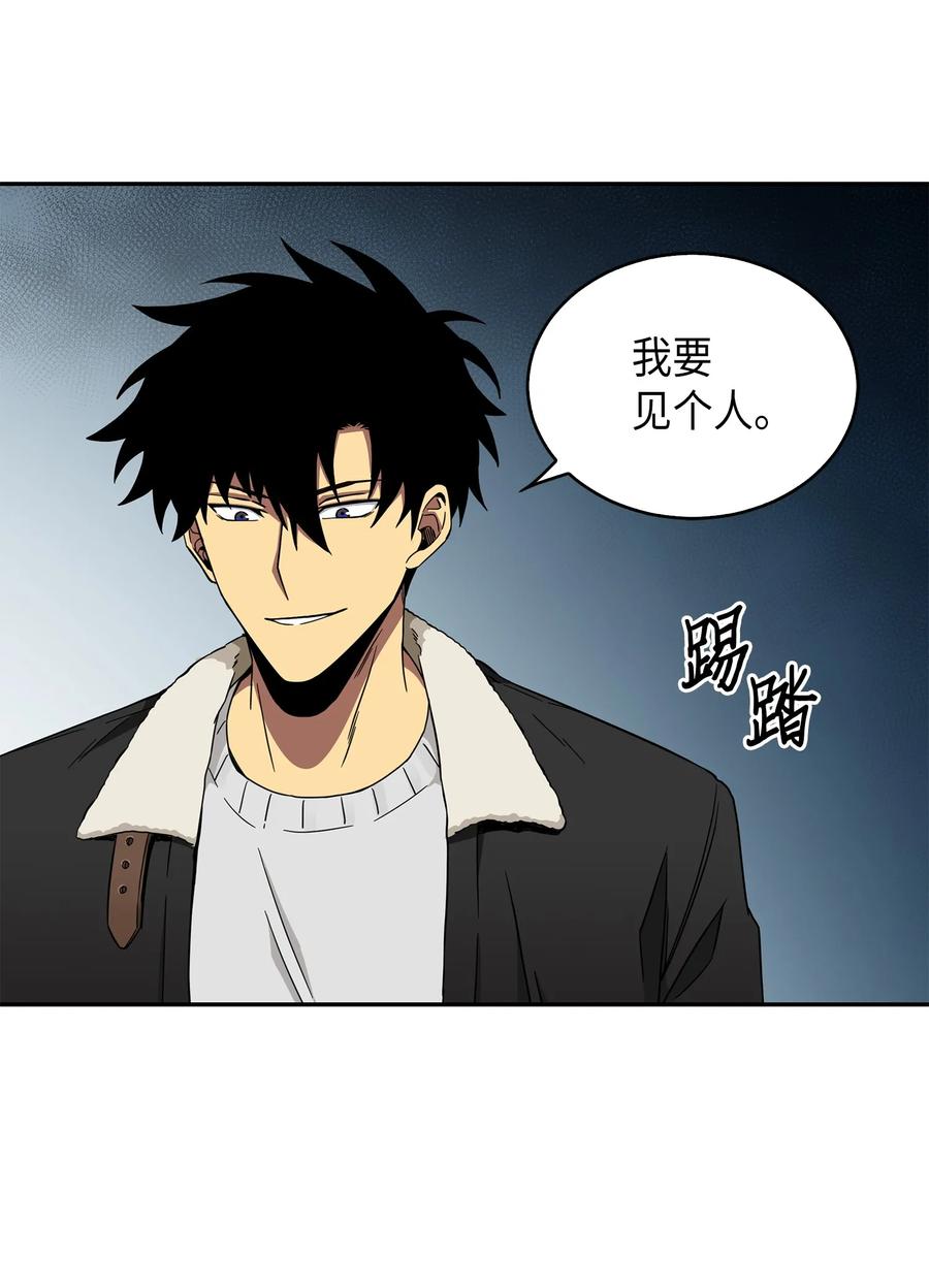 《我独自盗墓》059 远赴埃及 第8页