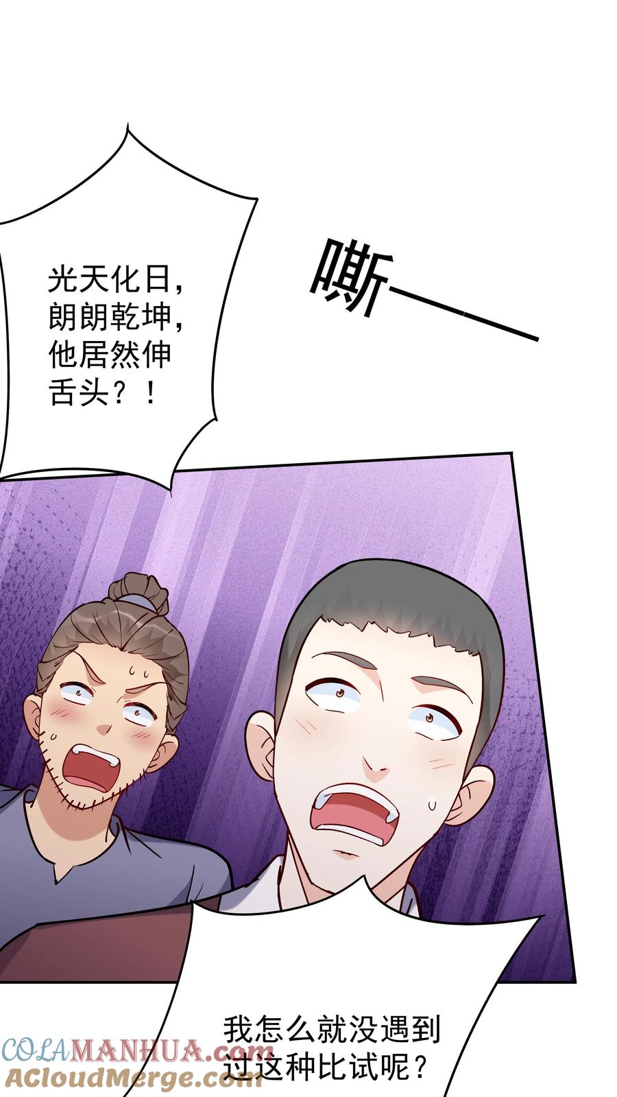 这个反派有点良心，但是不多！ 第59话 狂赚反派点 第7页