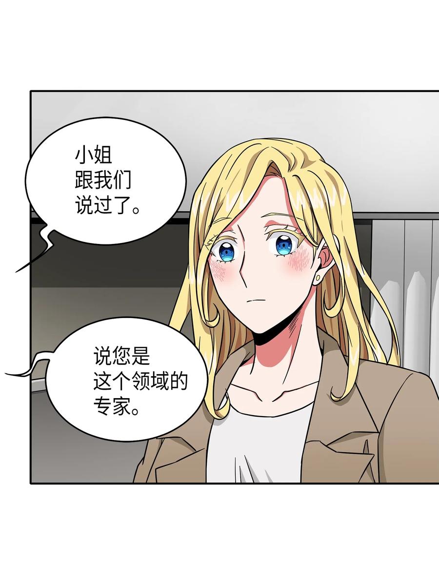 《我独自盗墓》059 远赴埃及 第44页