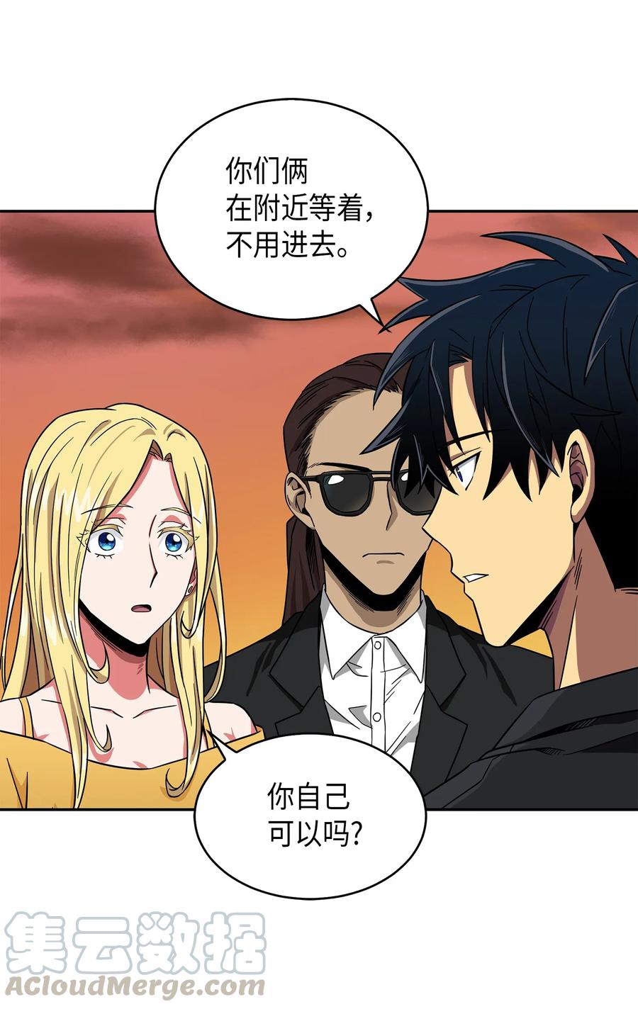 《我独自盗墓》059 远赴埃及 第57页