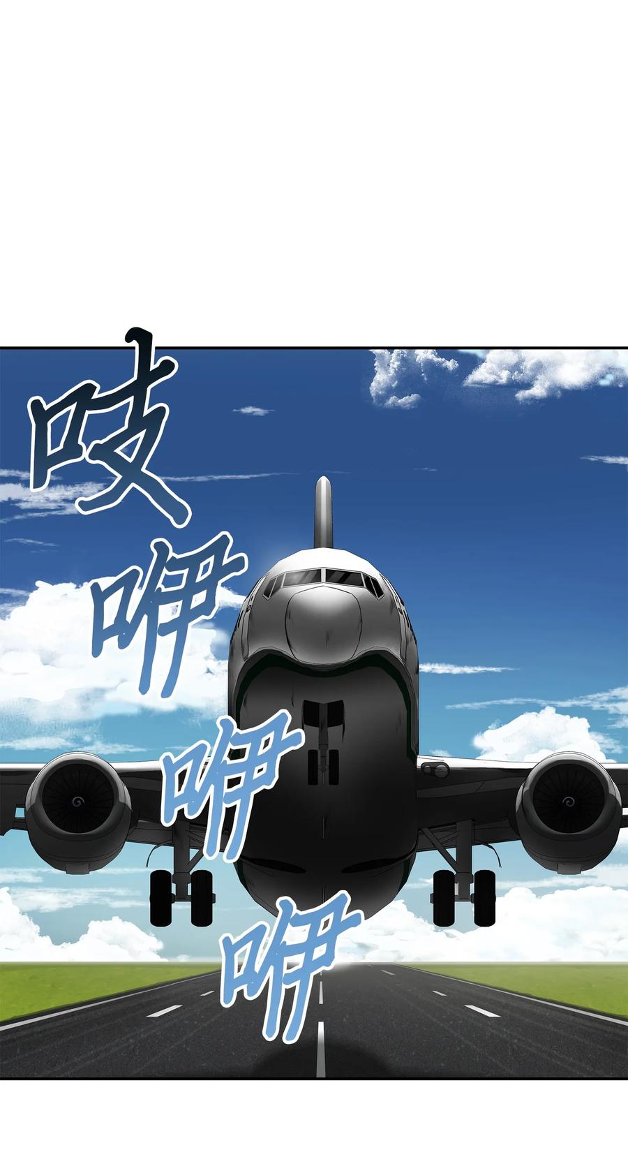 《我独自盗墓》059 远赴埃及 第39页