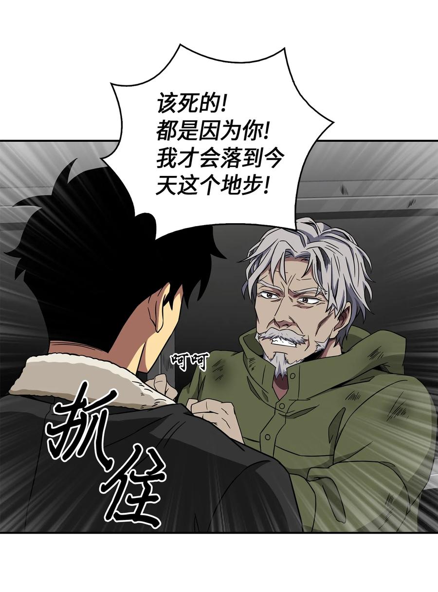 《我独自盗墓》059 远赴埃及 第18页
