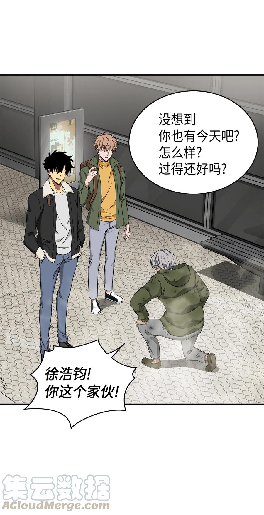 《我独自盗墓》059 远赴埃及 第17页