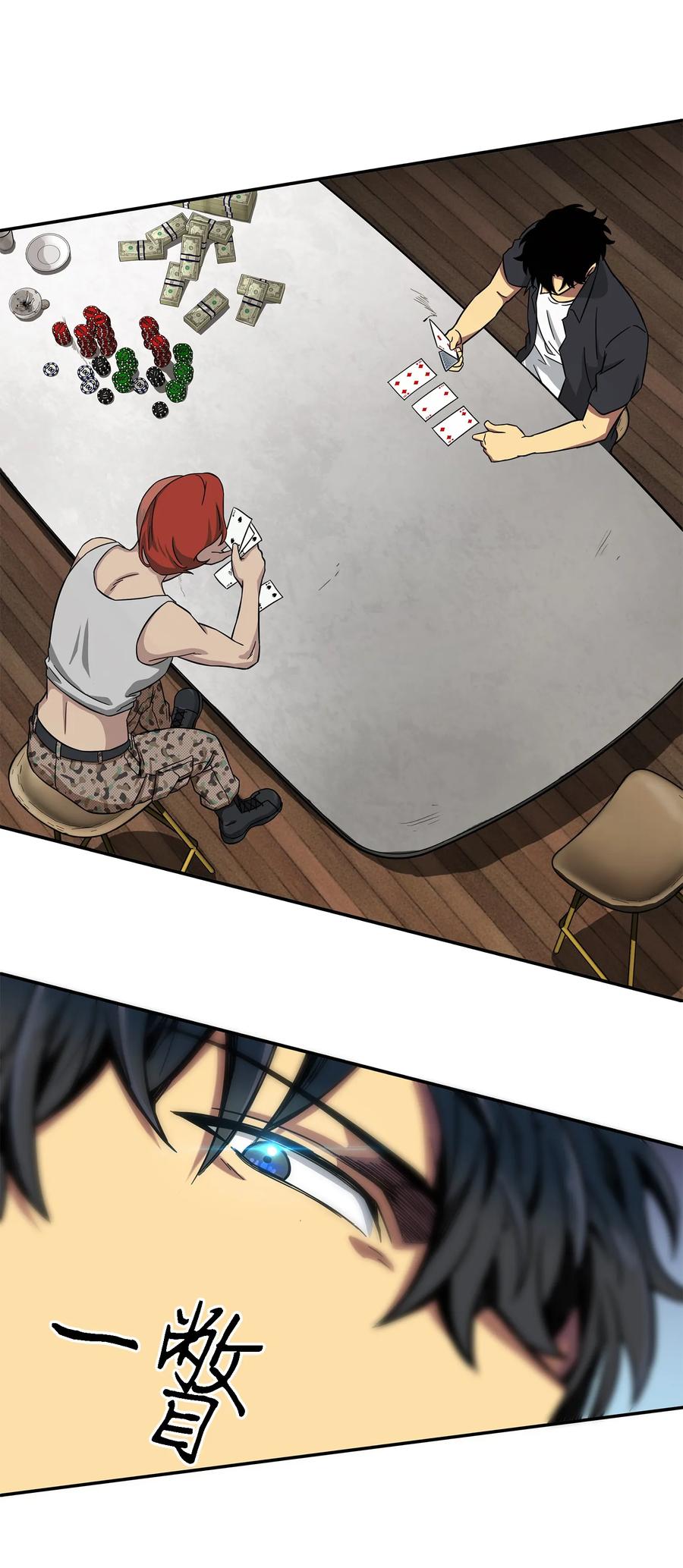 《我独自盗墓》059 远赴埃及 第67页