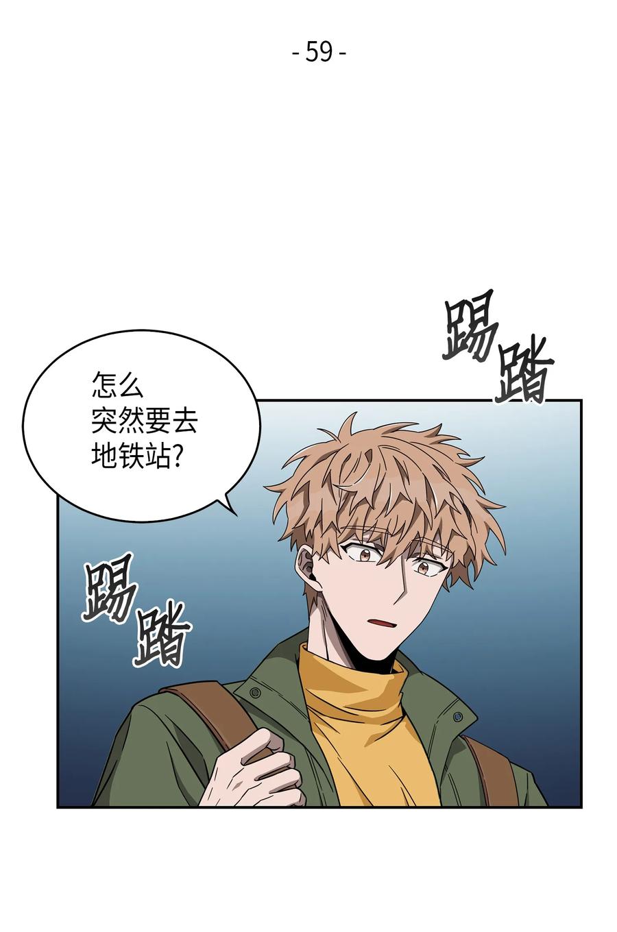 《我独自盗墓》059 远赴埃及 第7页