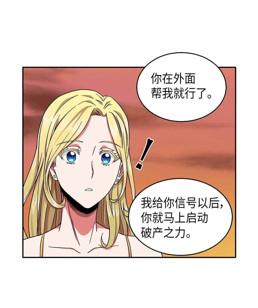 《我独自盗墓》059 远赴埃及 第58页