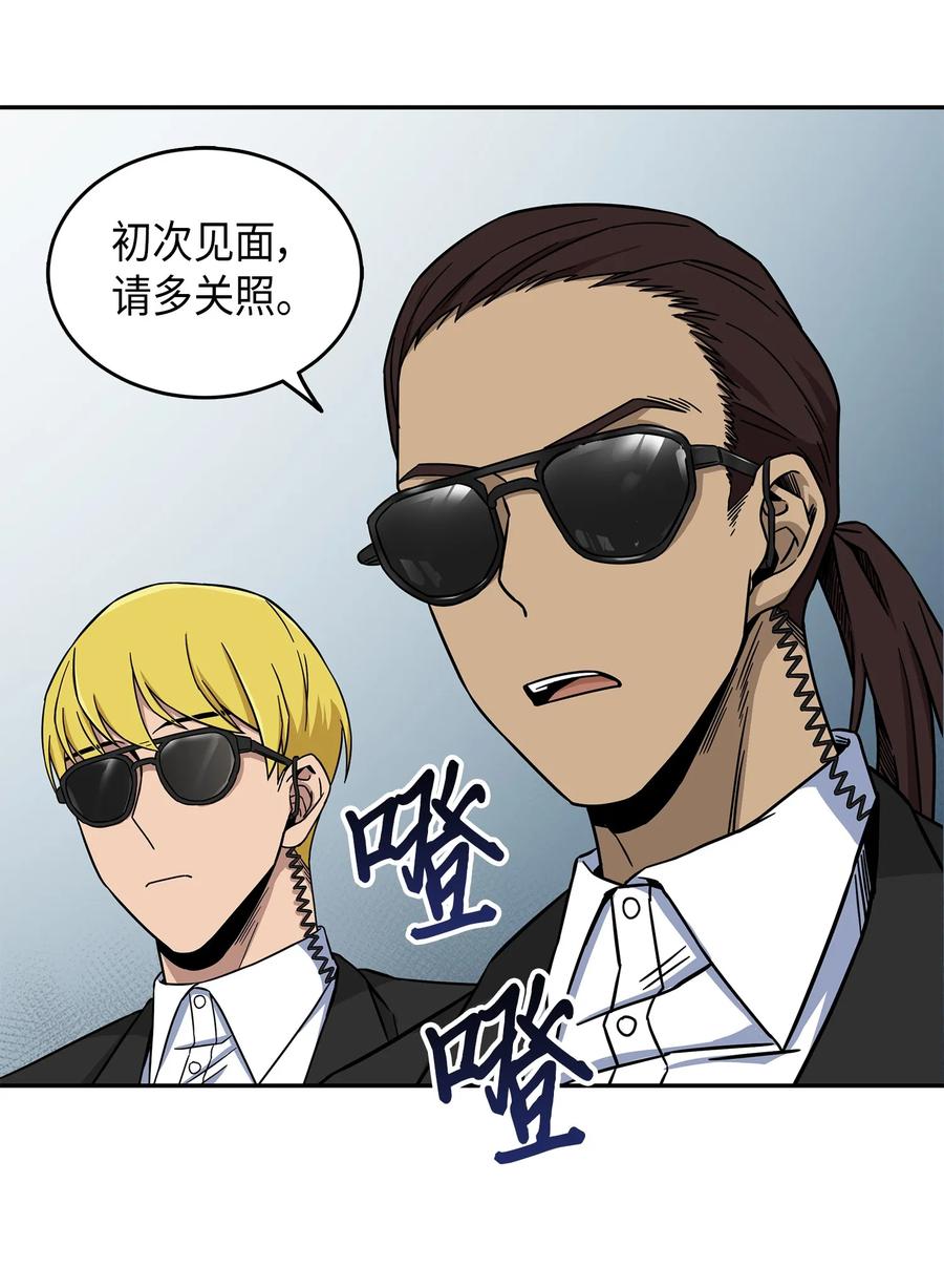 《我独自盗墓》059 远赴埃及 第40页