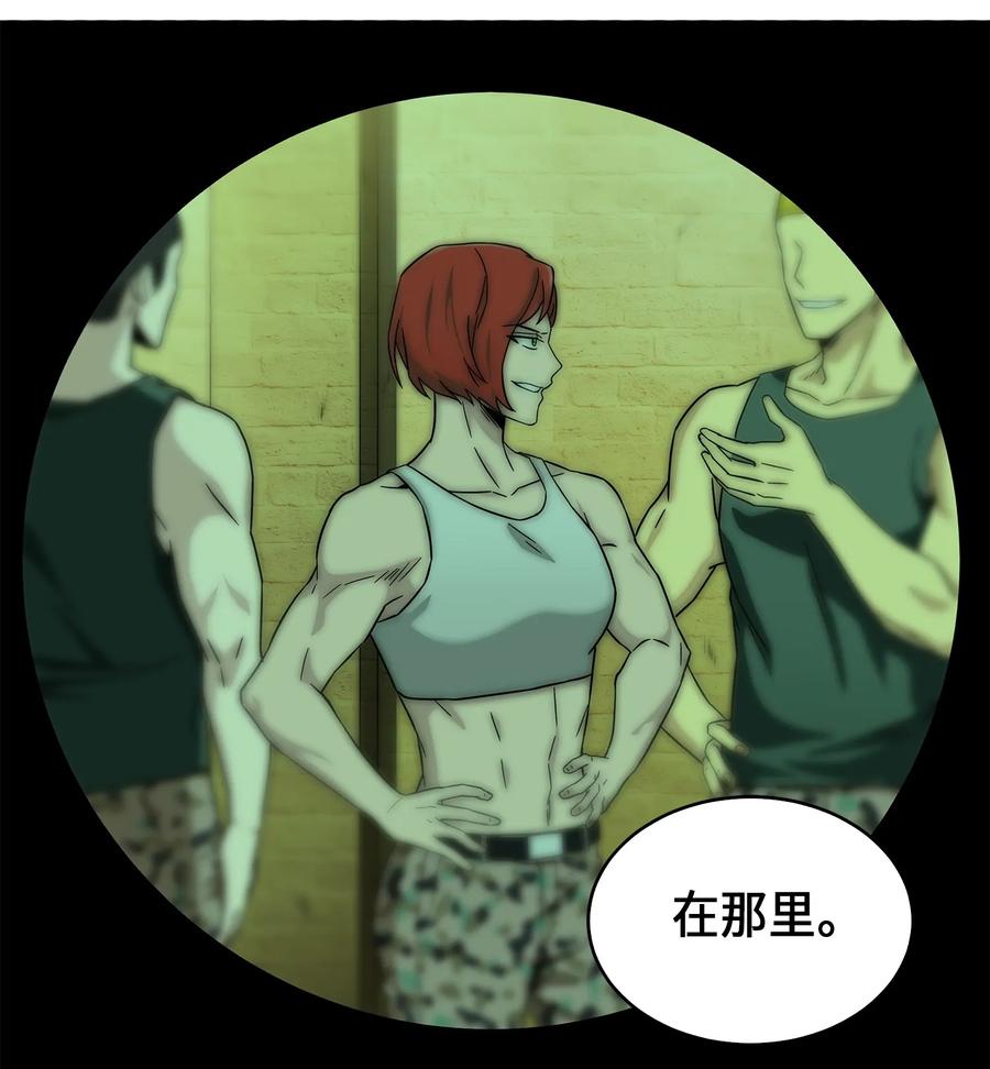 《我独自盗墓》059 远赴埃及 第54页