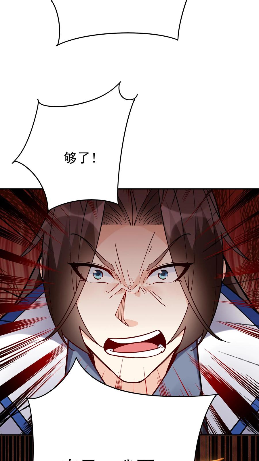 这个反派有点良心，但是不多！ 第59话 狂赚反派点 第8页