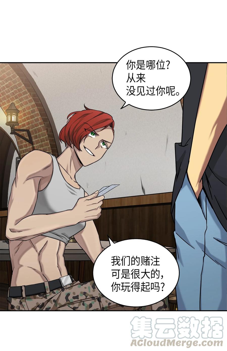 《我独自盗墓》059 远赴埃及 第65页