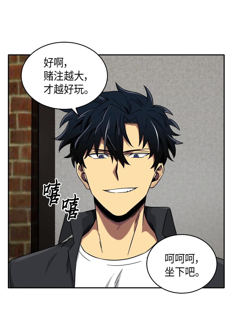 《我独自盗墓》059 远赴埃及 第66页