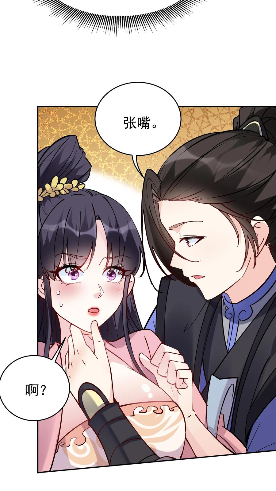 这个反派有点良心，但是不多！ 第59话 狂赚反派点 第4页