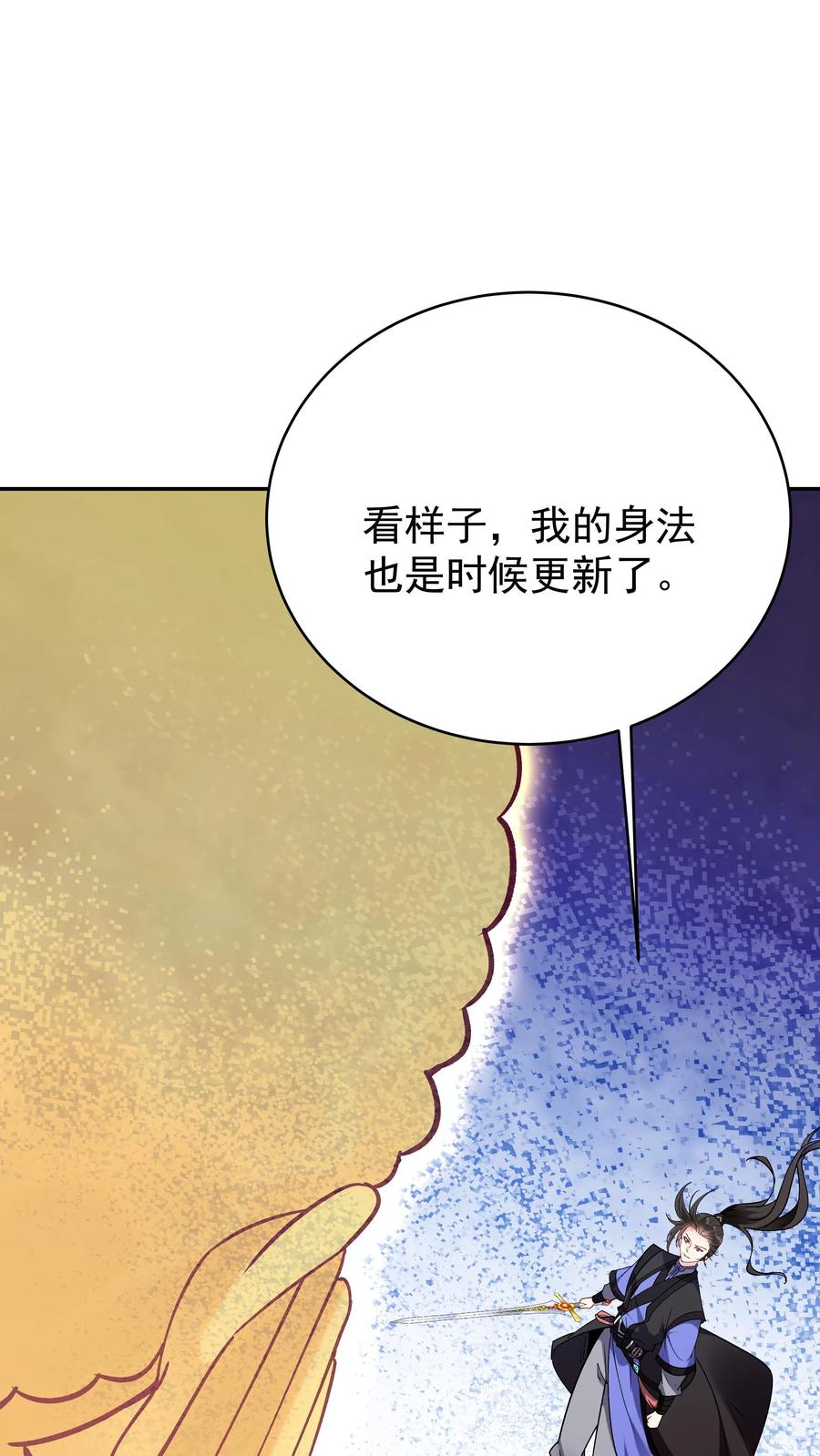 这个反派有点良心，但是不多！ 第59话 狂赚反派点 第14页
