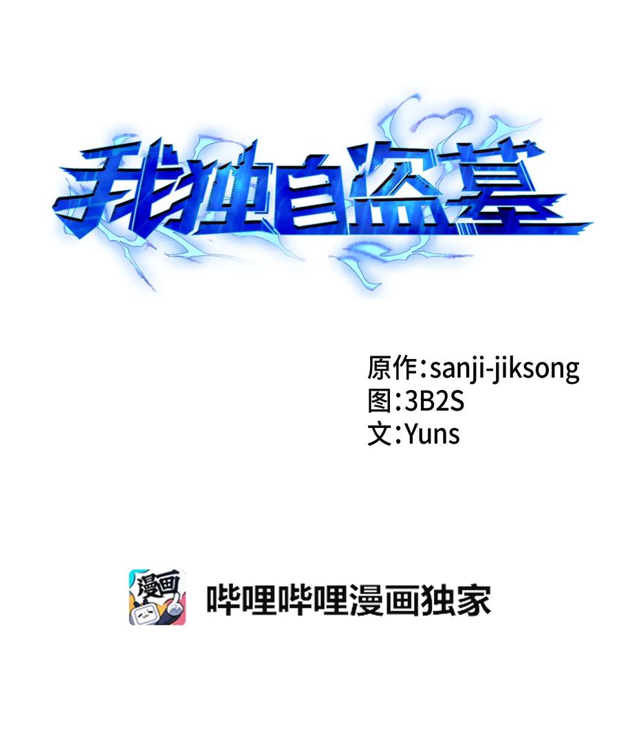 《我独自盗墓》059 远赴埃及 第6页
