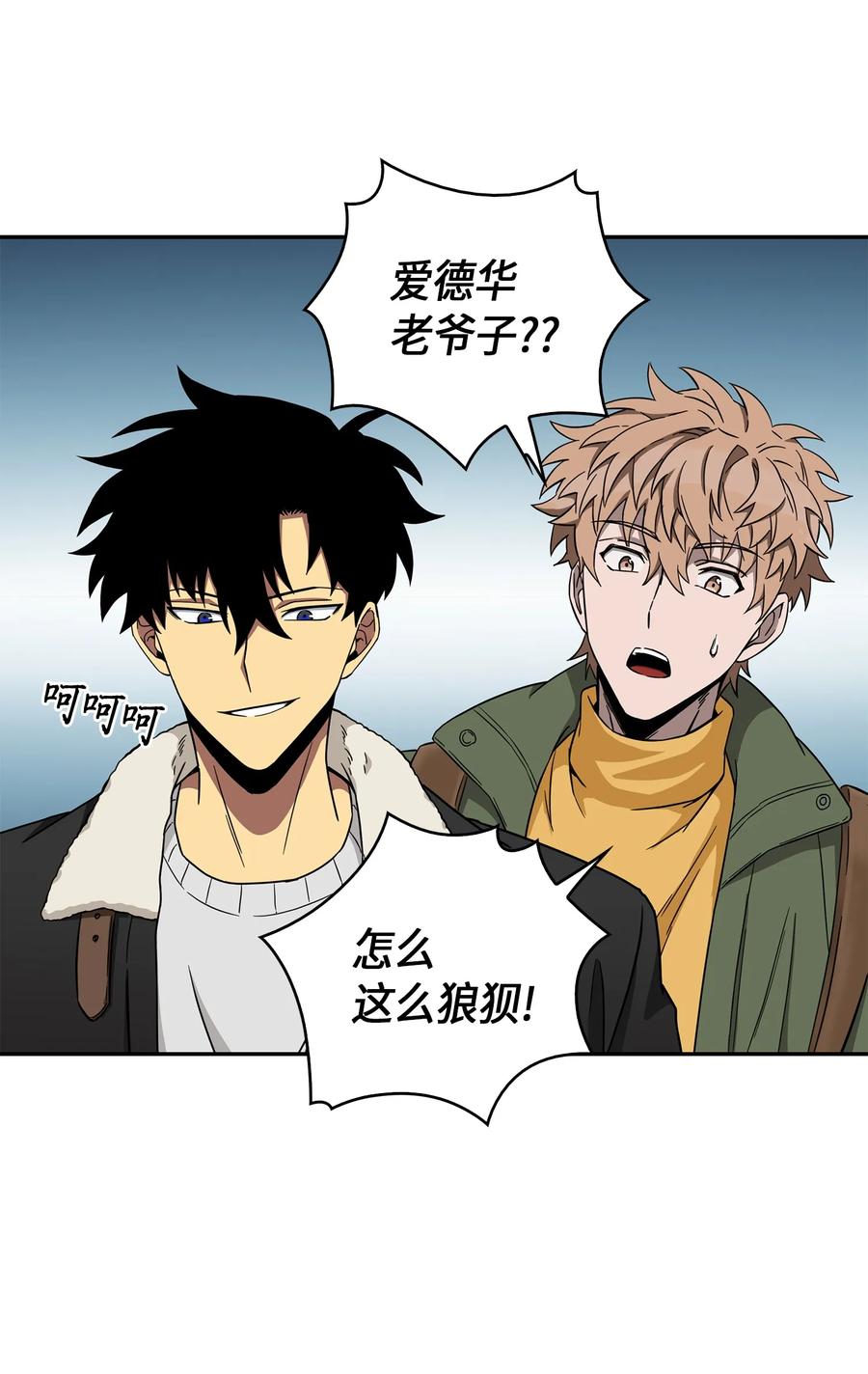 《我独自盗墓》059 远赴埃及 第16页
