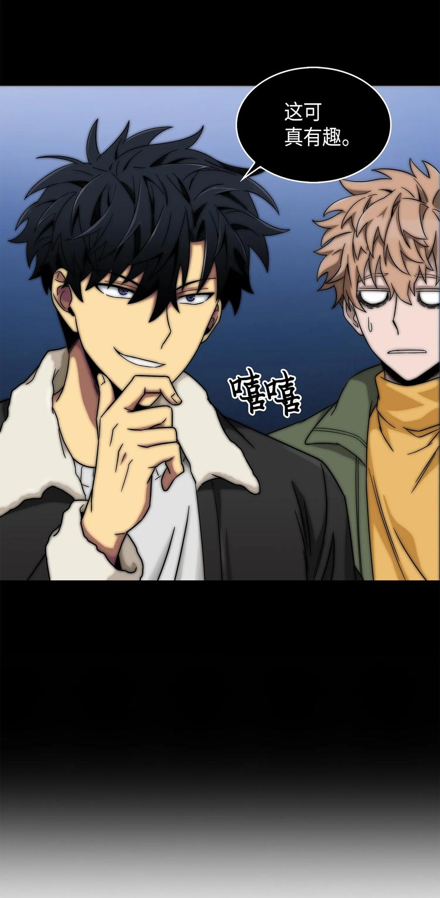 《我独自盗墓》059 远赴埃及 第51页