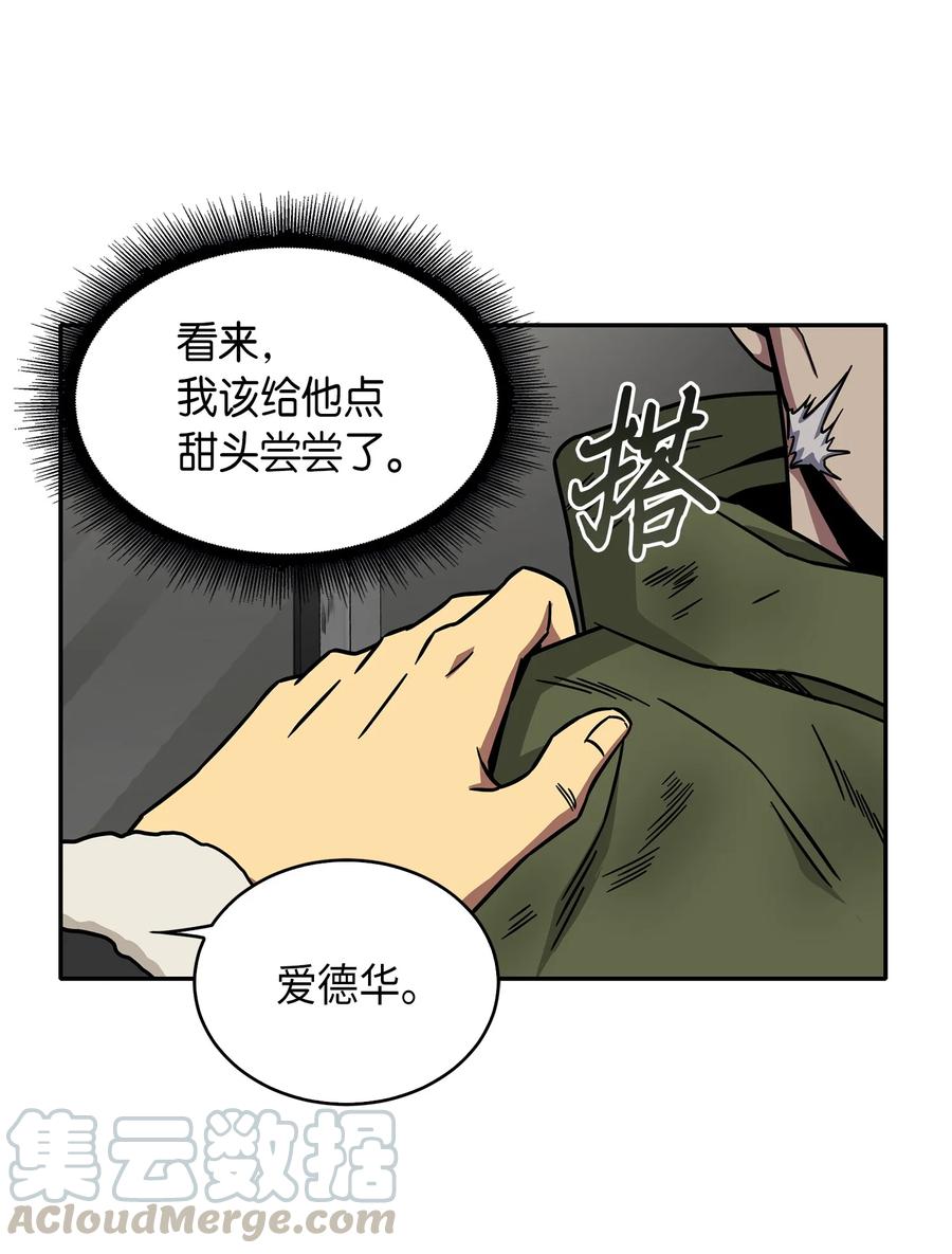 《我独自盗墓》059 远赴埃及 第29页