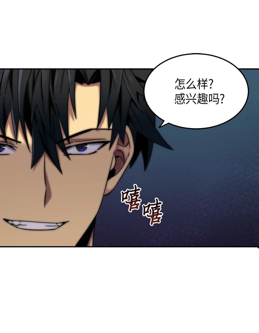《我独自盗墓》059 远赴埃及 第36页