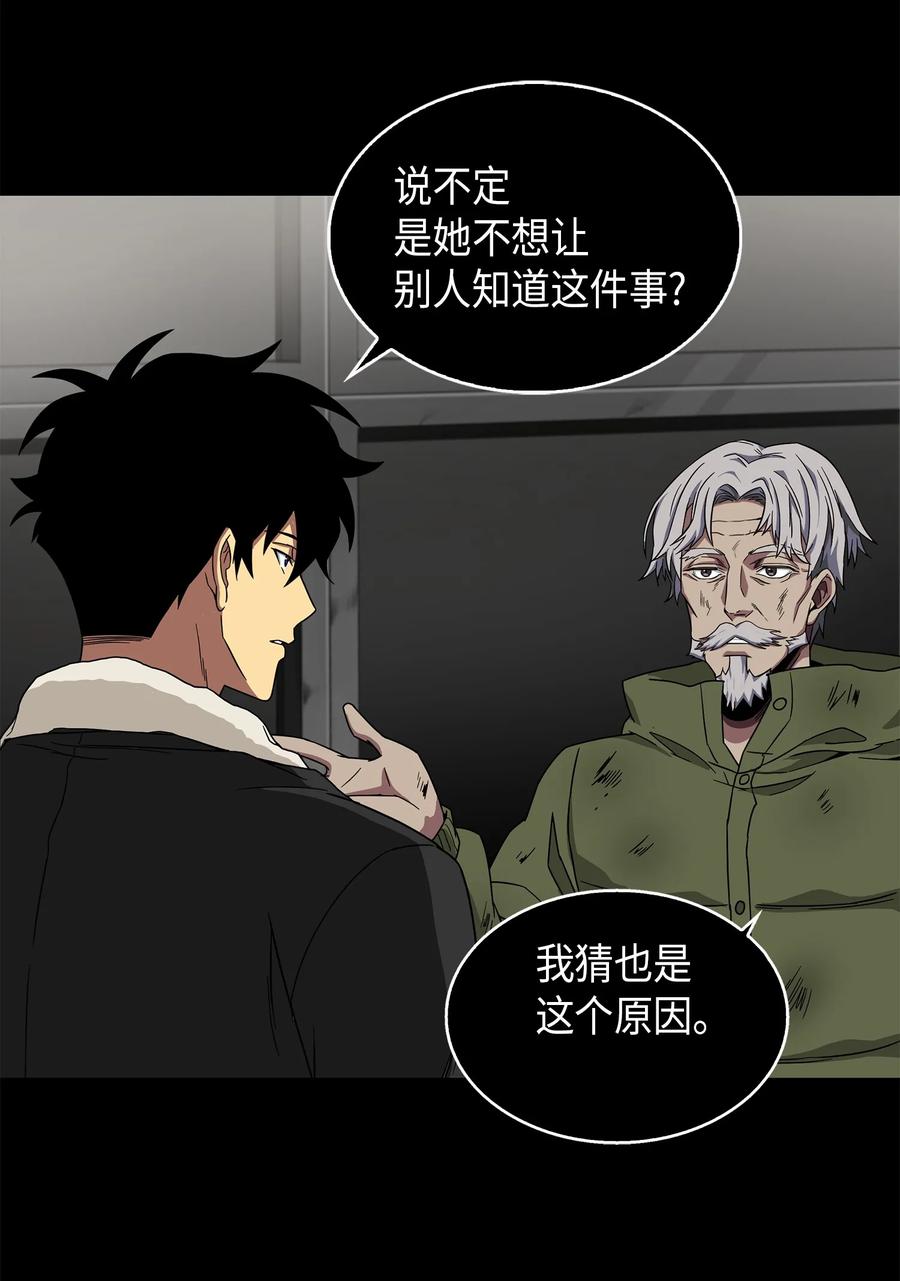 《我独自盗墓》059 远赴埃及 第50页