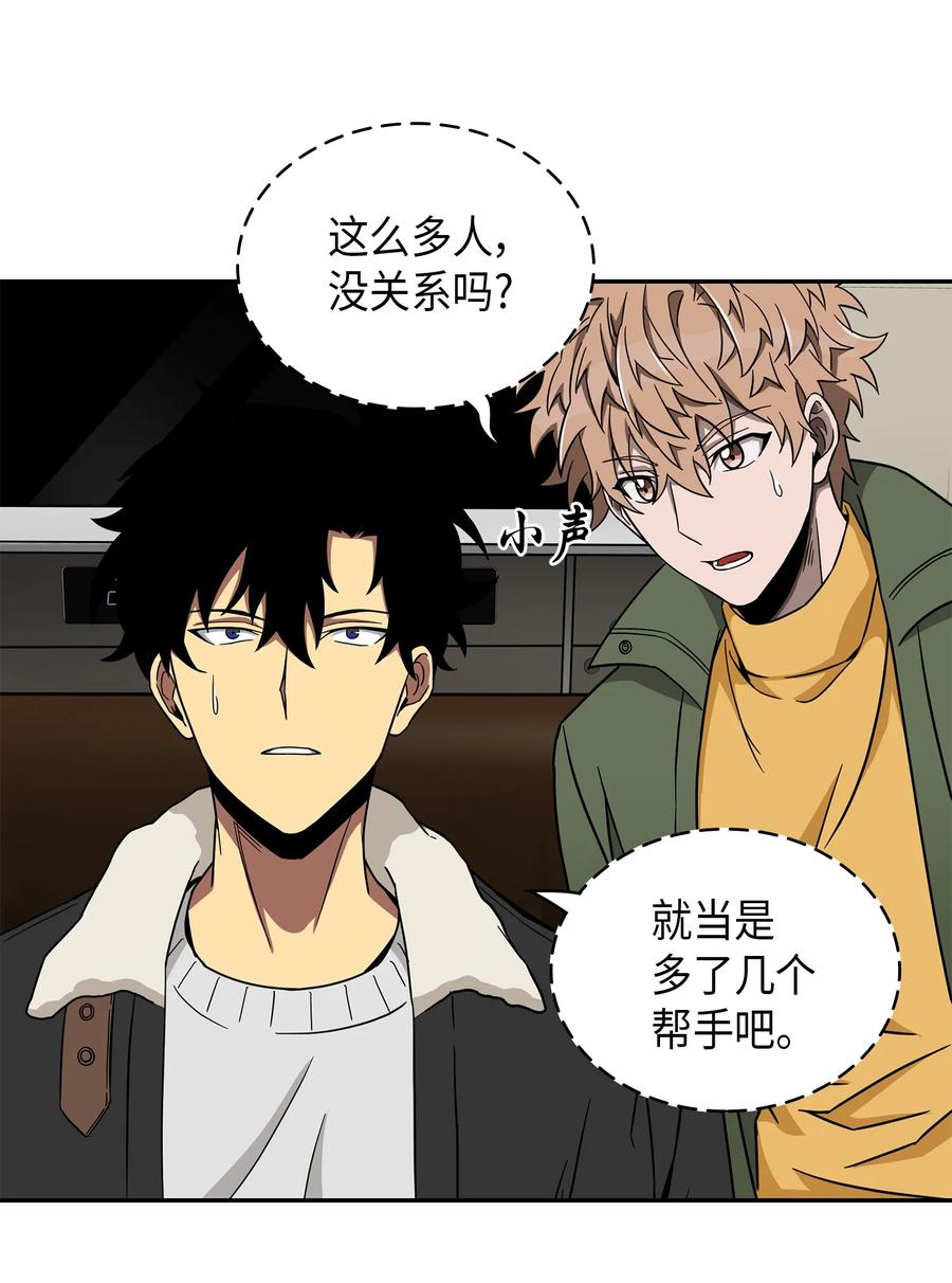 《我独自盗墓》059 远赴埃及 第42页