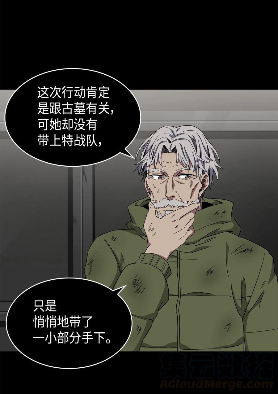 《我独自盗墓》059 远赴埃及 第49页