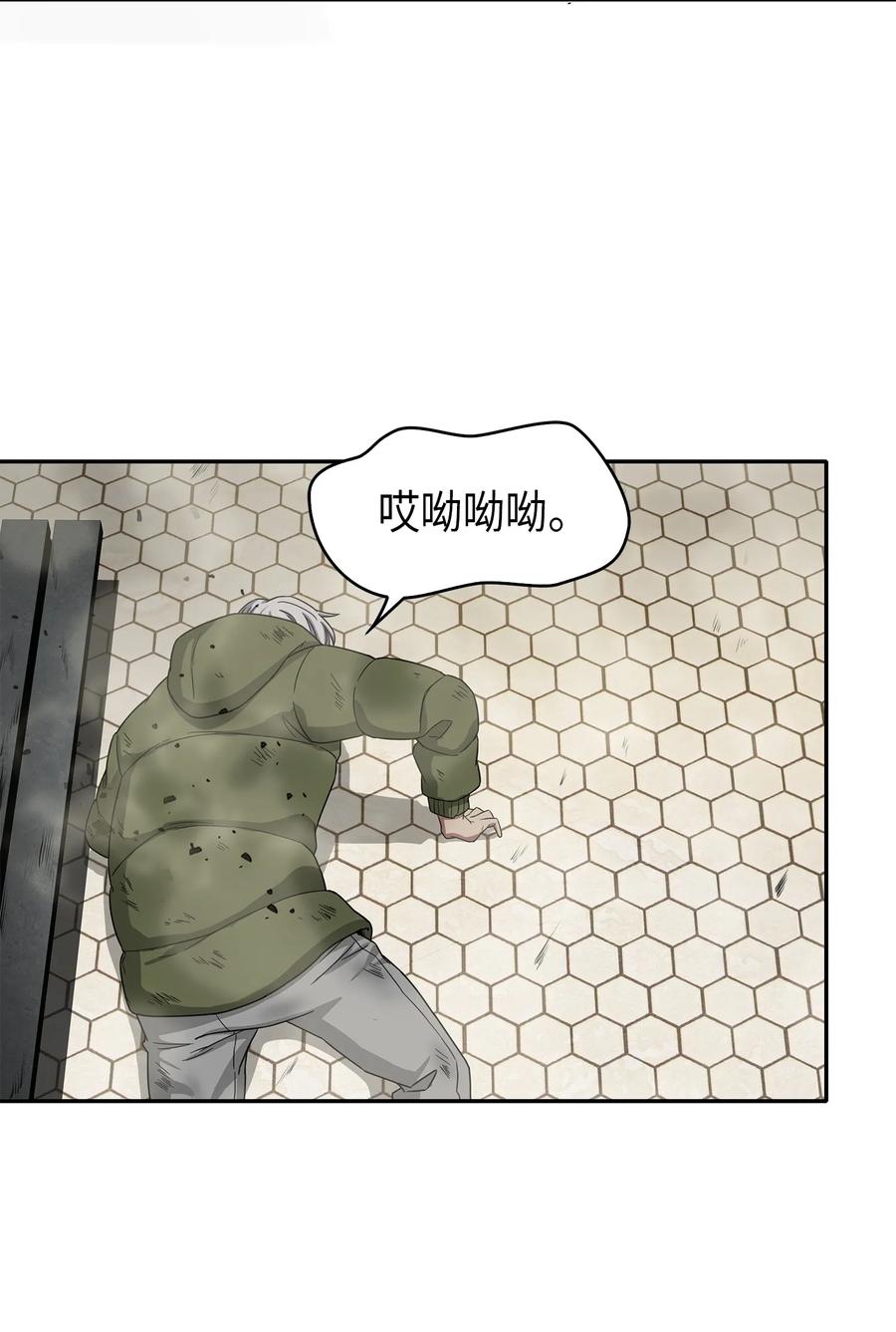 《我独自盗墓》059 远赴埃及 第14页