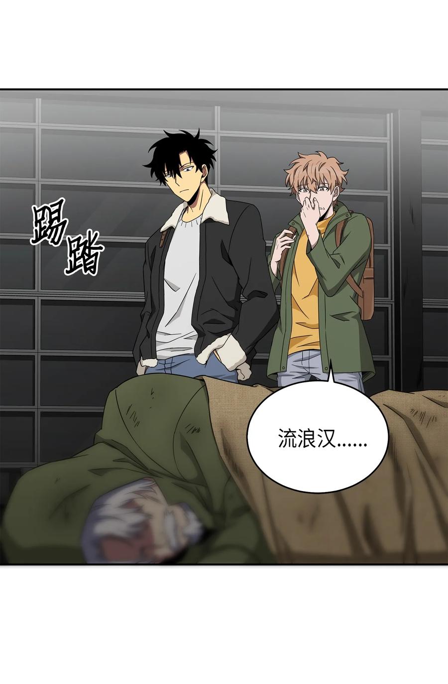 《我独自盗墓》059 远赴埃及 第10页