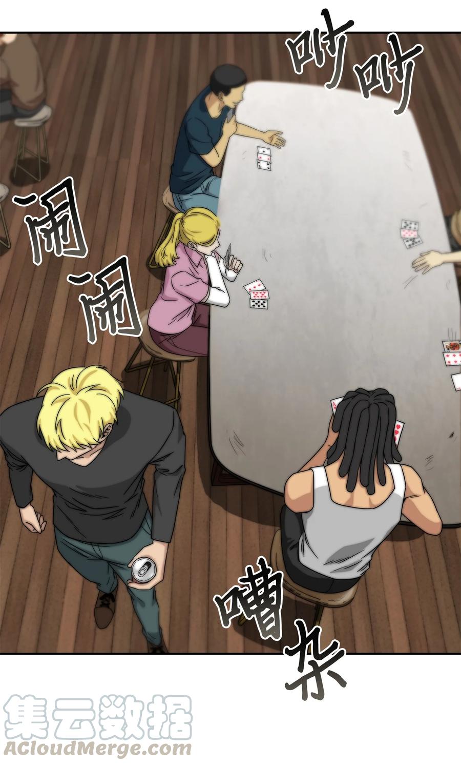 《我独自盗墓》059 远赴埃及 第61页