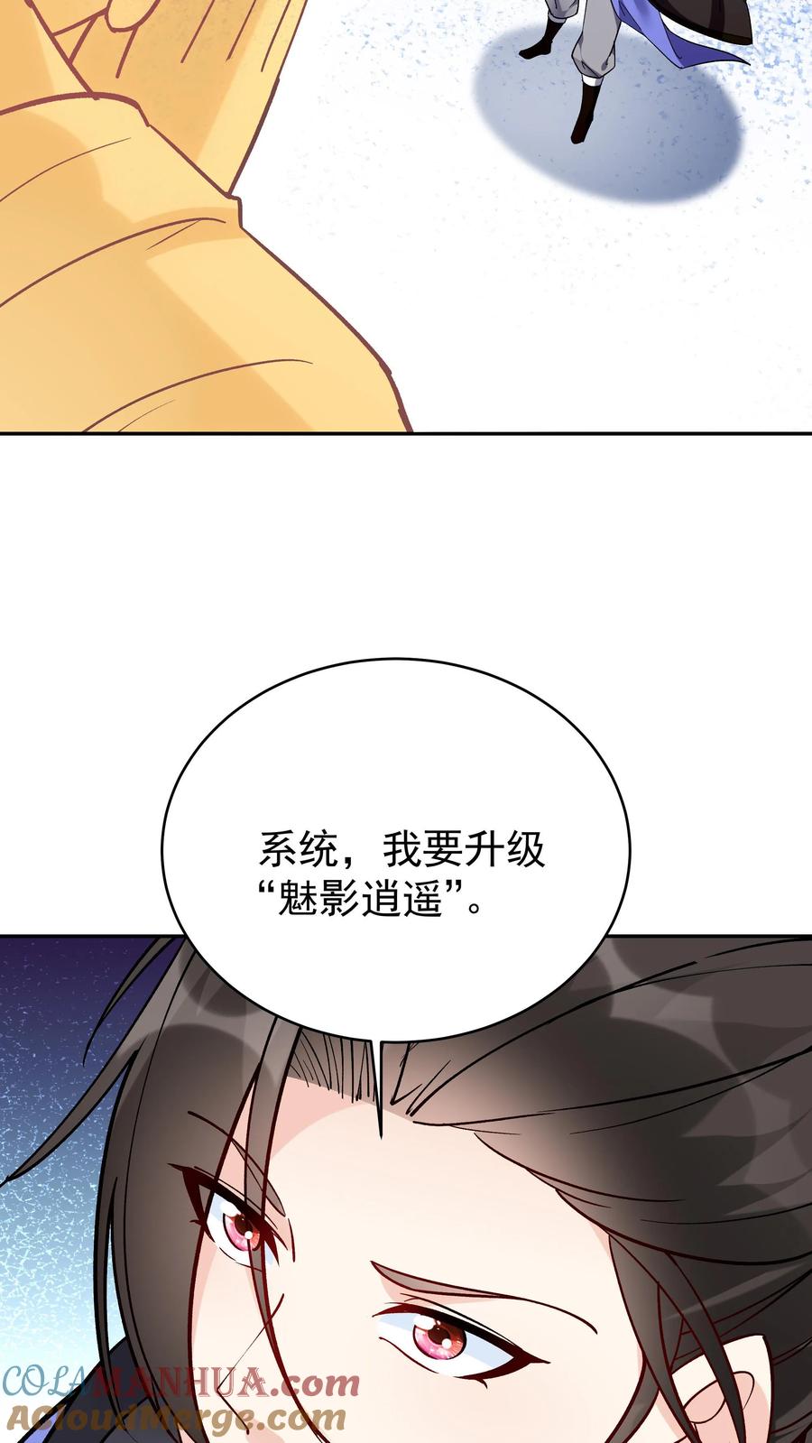 这个反派有点良心，但是不多！ 第59话 狂赚反派点 第15页